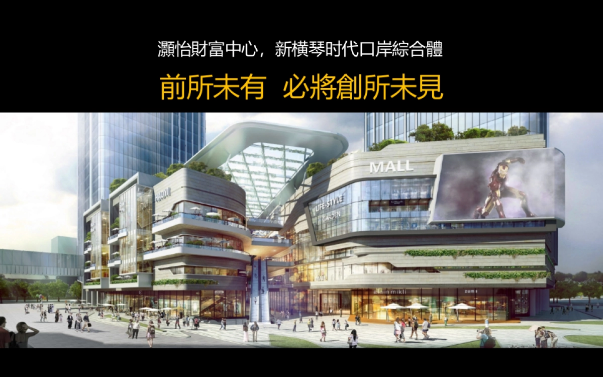 广州A金燕达观-灏怡财富中心创见策略推广_第3页