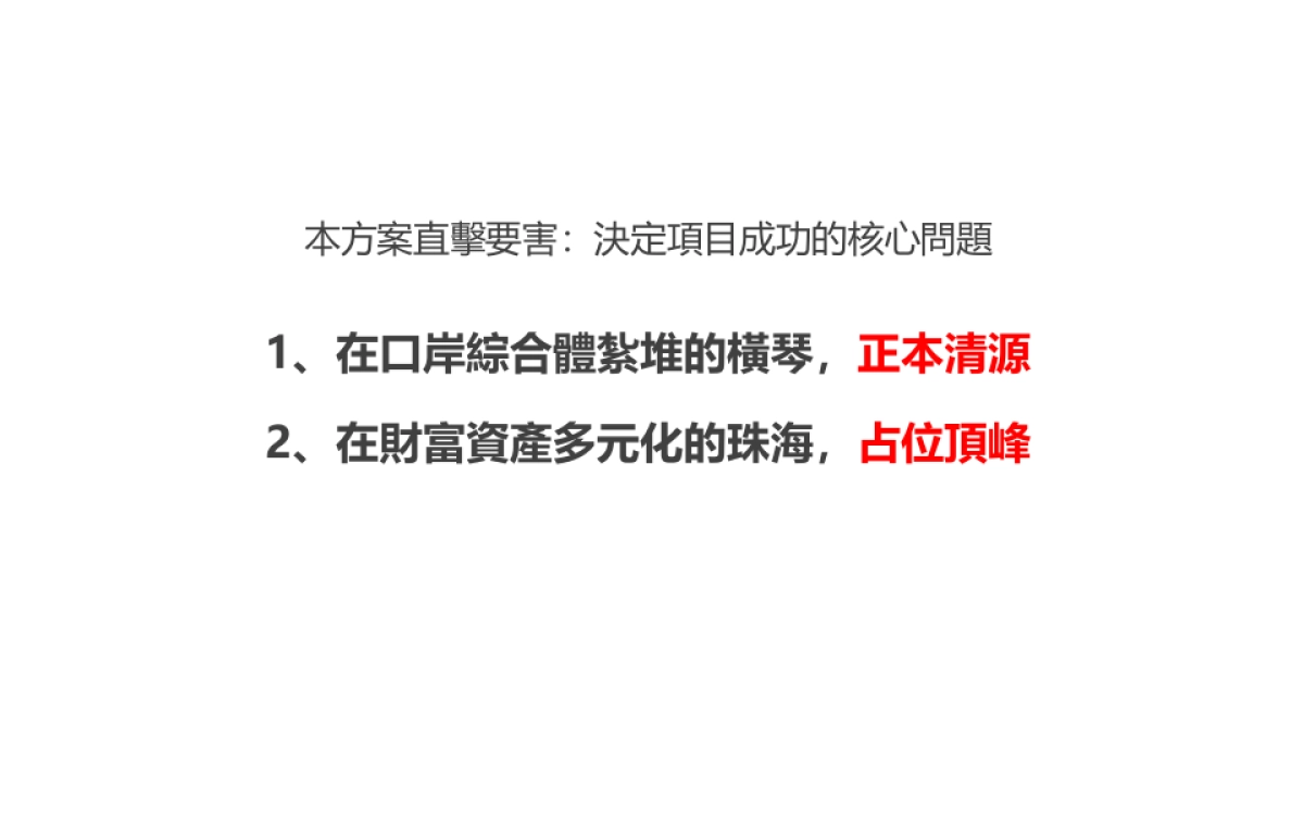 广州A金燕达观-灏怡财富中心创见策略推广_第4页