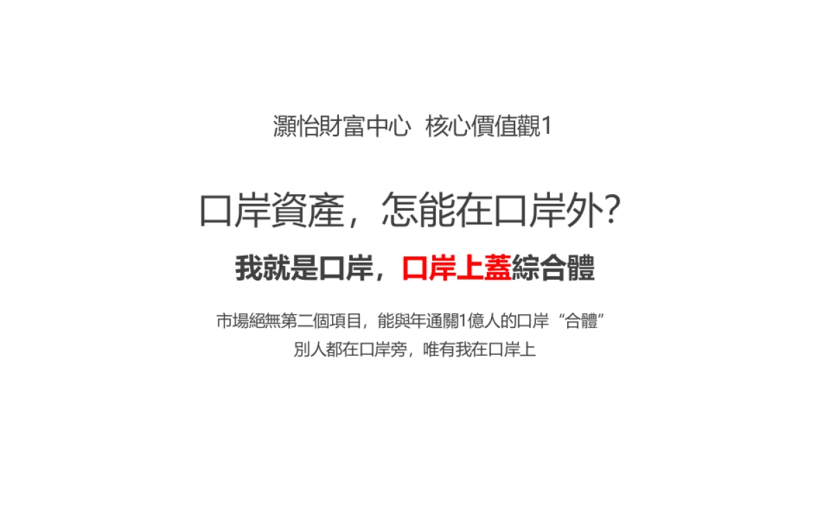 广州A金燕达观-灏怡财富中心创见策略推广_第6页