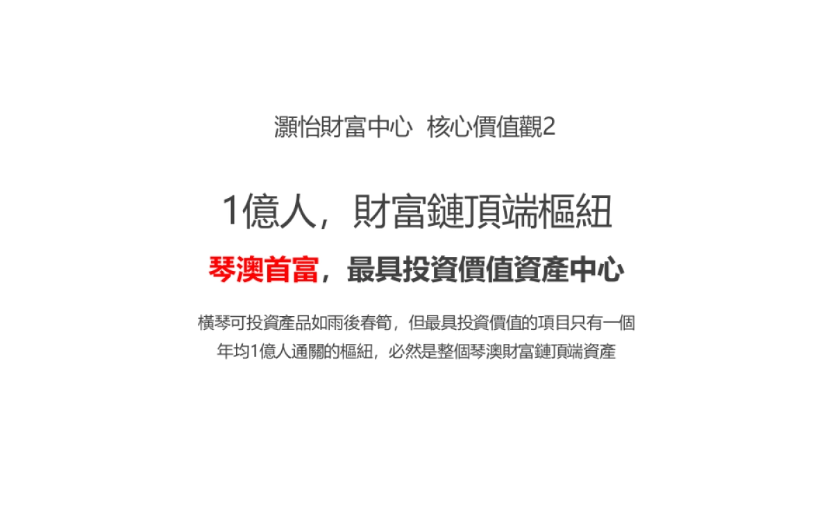 广州A金燕达观-灏怡财富中心创见策略推广_第8页