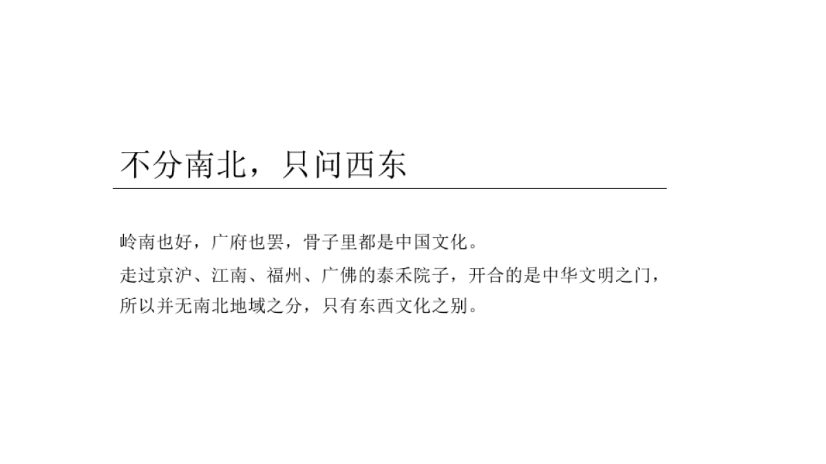 广州A金燕达观-泰禾肇庆院子推广策略_第5页