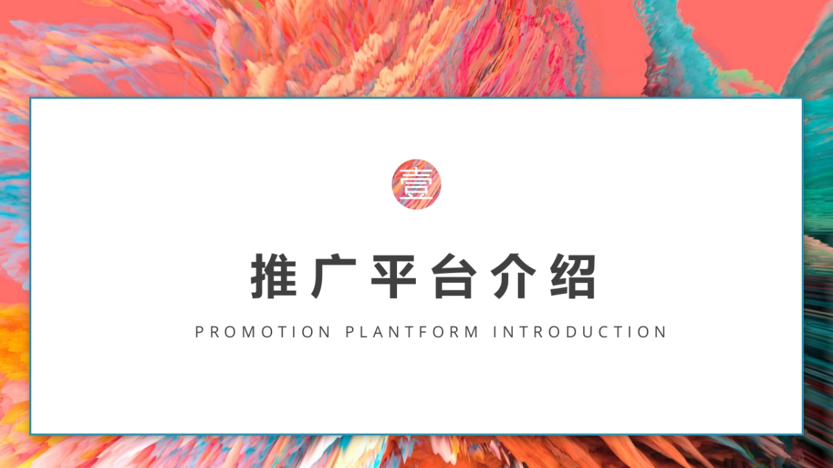 韩城特色历史文化推广方案_第2页