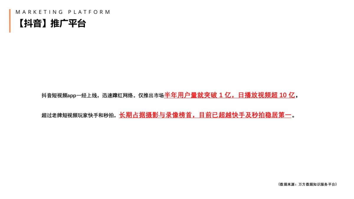 韩城特色历史文化推广方案_第7页