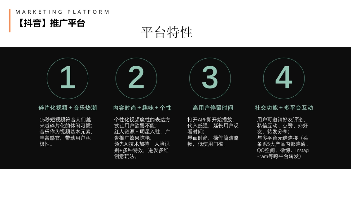 韩城特色历史文化推广方案_第8页