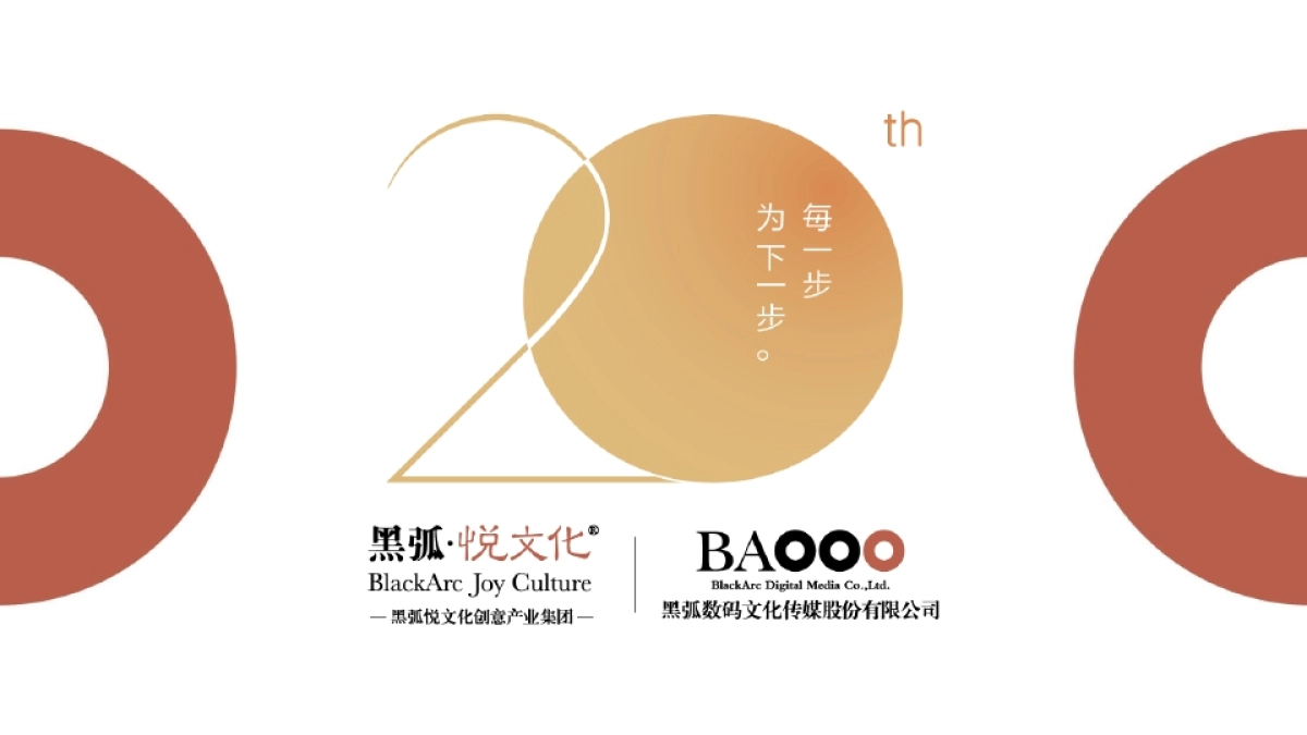 黑弧数码(广州)-南京新江北孔雀城年度推广方案_第1页