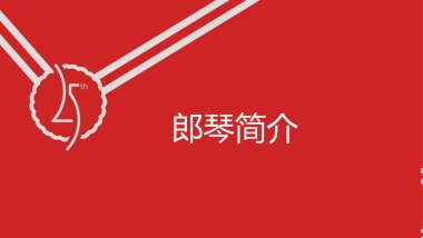 华美食品体育营销推广方案