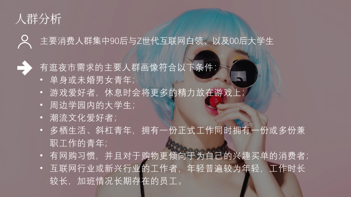 集市策划推广方案_第5页