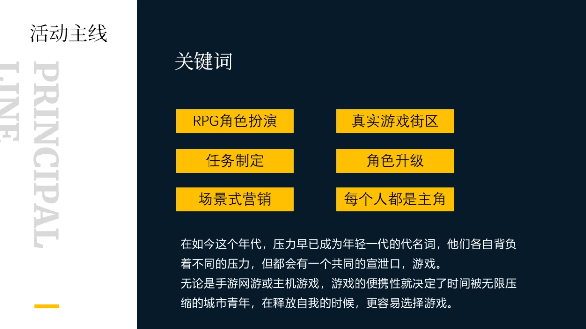 集市策划推广方案_第7页