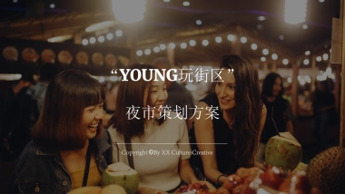 集市策划推广方案