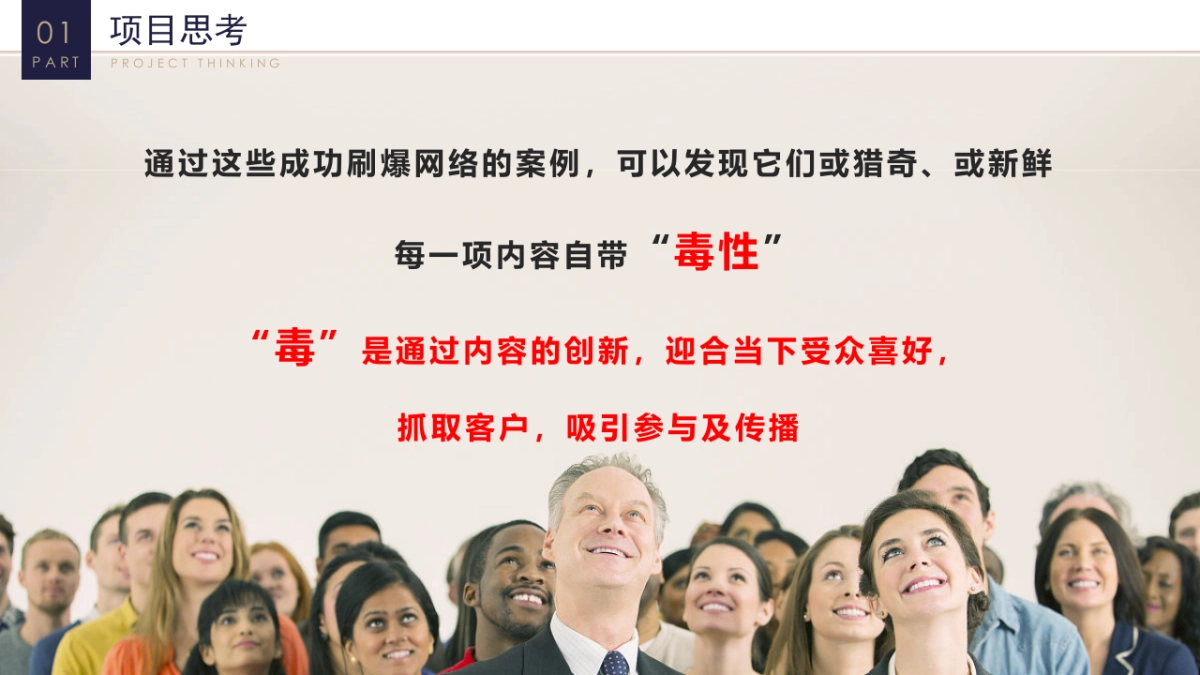 重庆银行智能客服推广项目_第10页