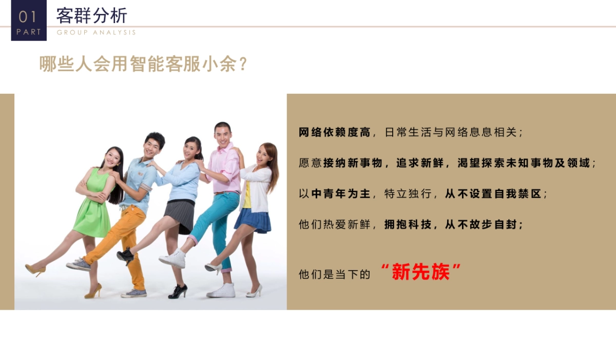 重庆银行智能客服推广项目_第3页