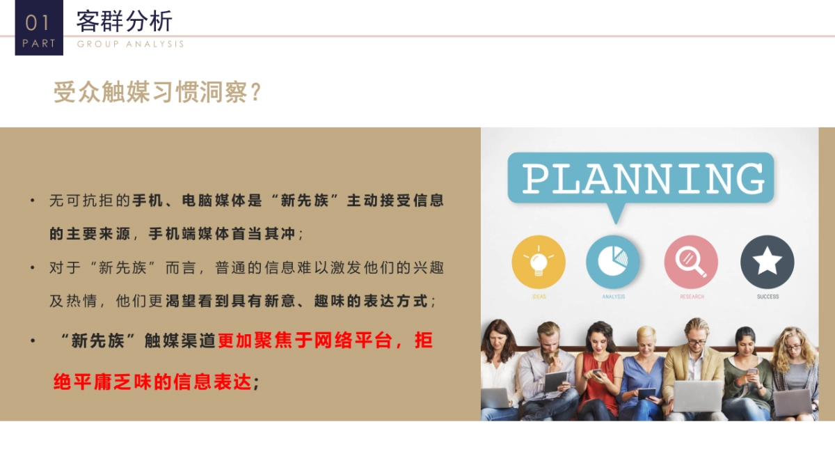 重庆银行智能客服推广项目_第4页