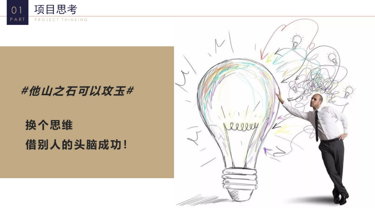 重庆银行智能客服推广项目_第6页