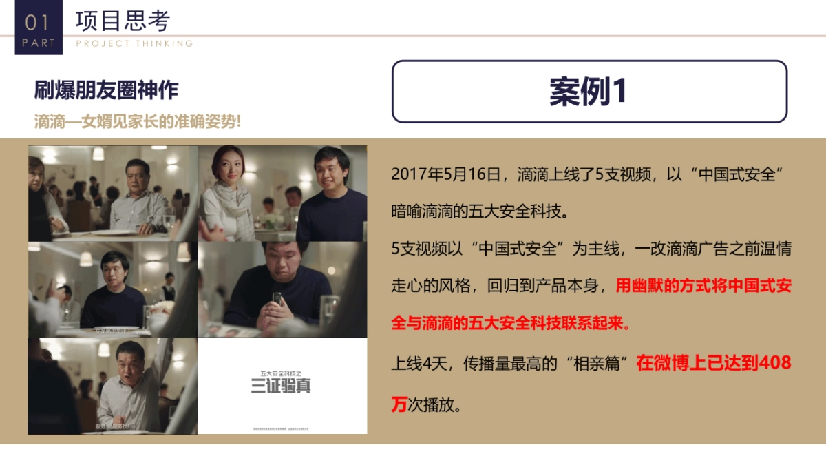 重庆银行智能客服推广项目_第7页