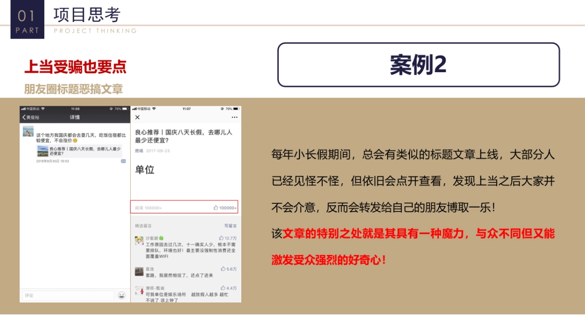 重庆银行智能客服推广项目_第8页