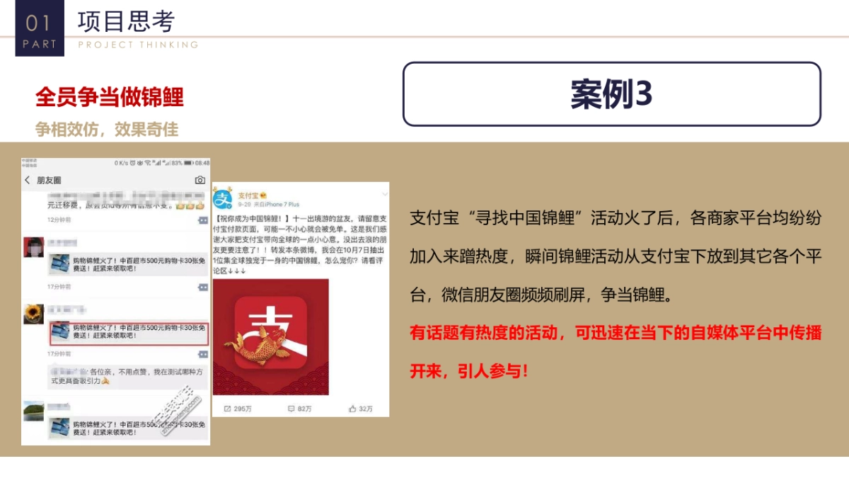 重庆银行智能客服推广项目_第9页