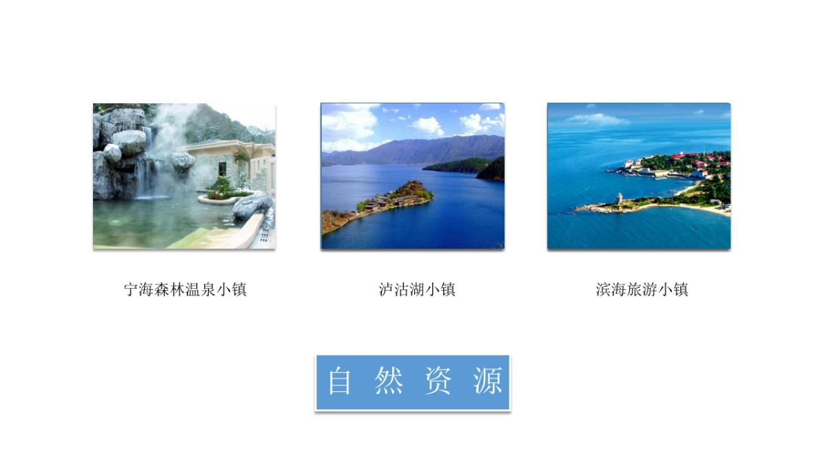 筑石康养文旅推广方案_第7页