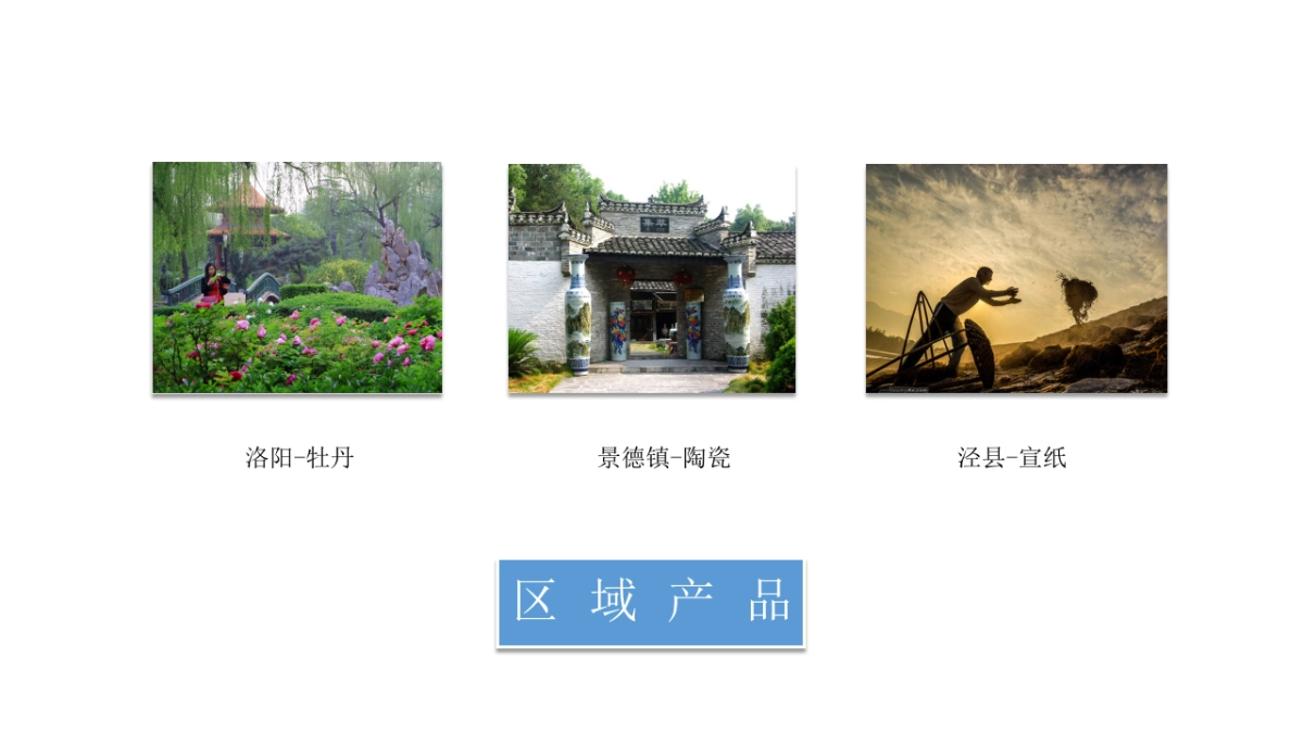 筑石康养文旅推广方案_第8页