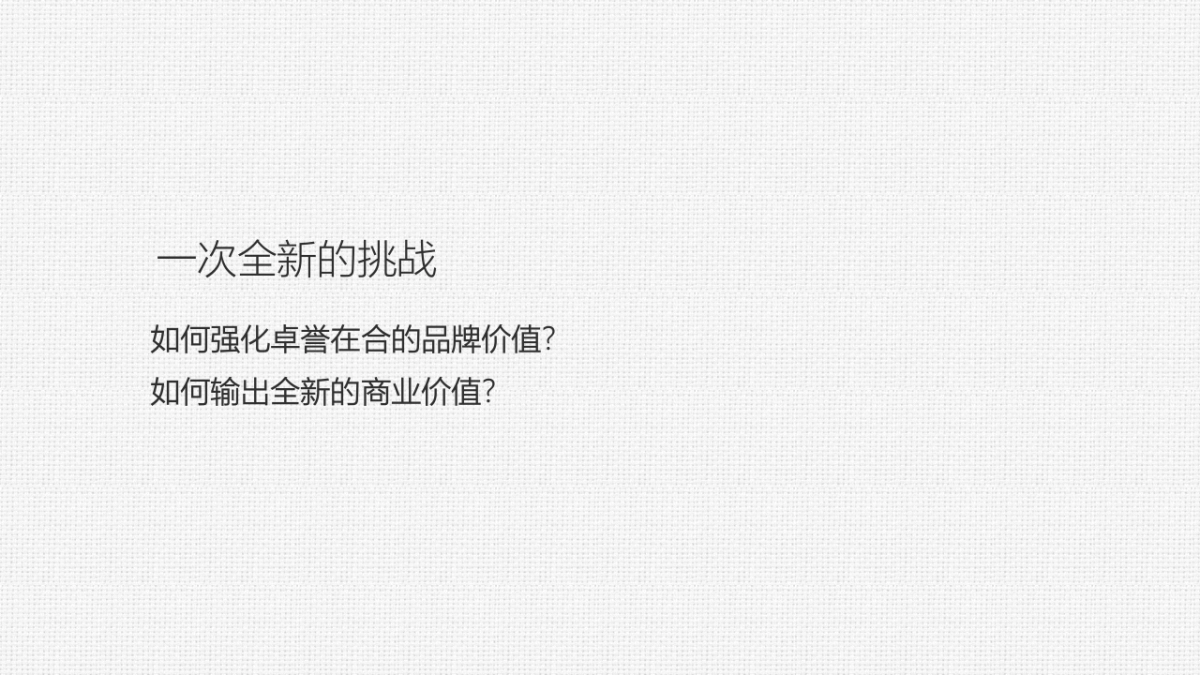 卓誉公园商业综合体项目策略推广终稿_第10页