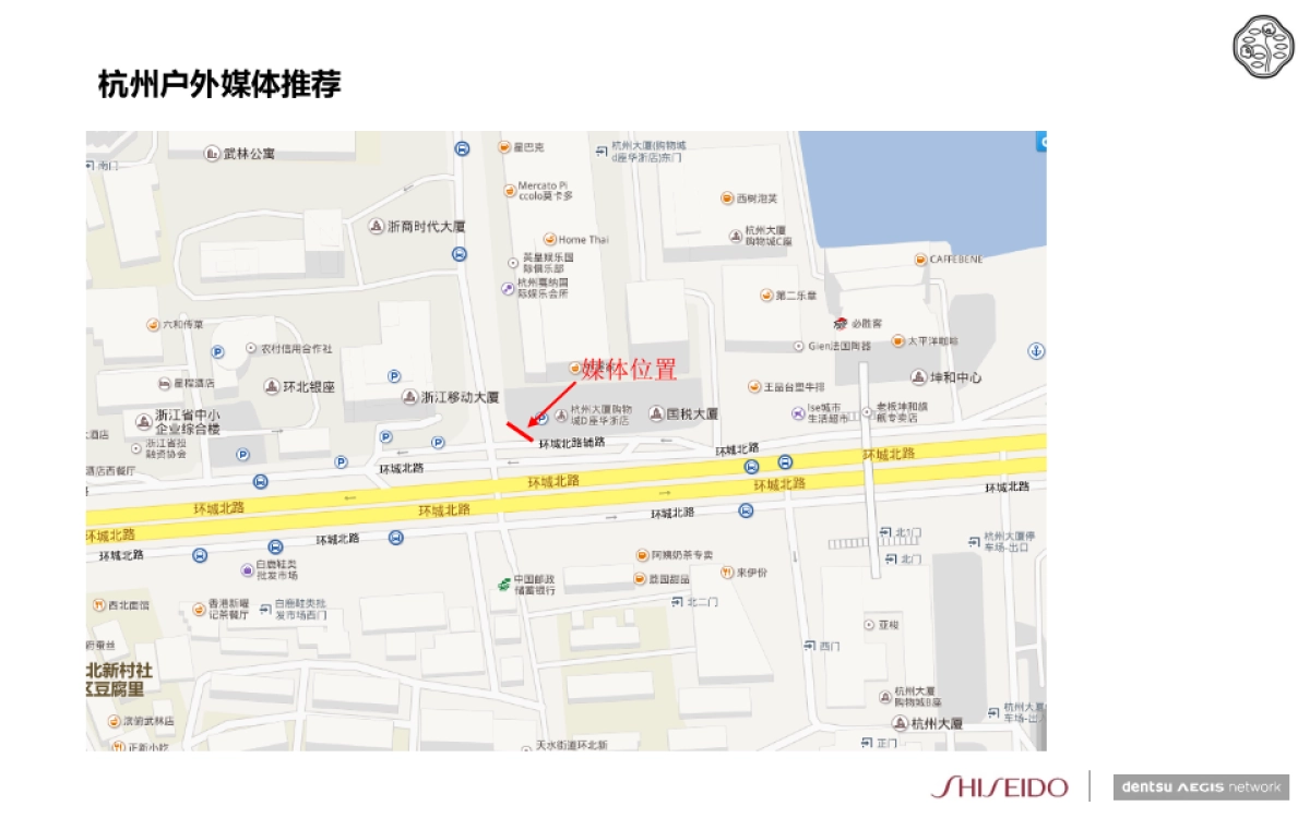 资生堂高端品杭州大厦活动推广案_第7页