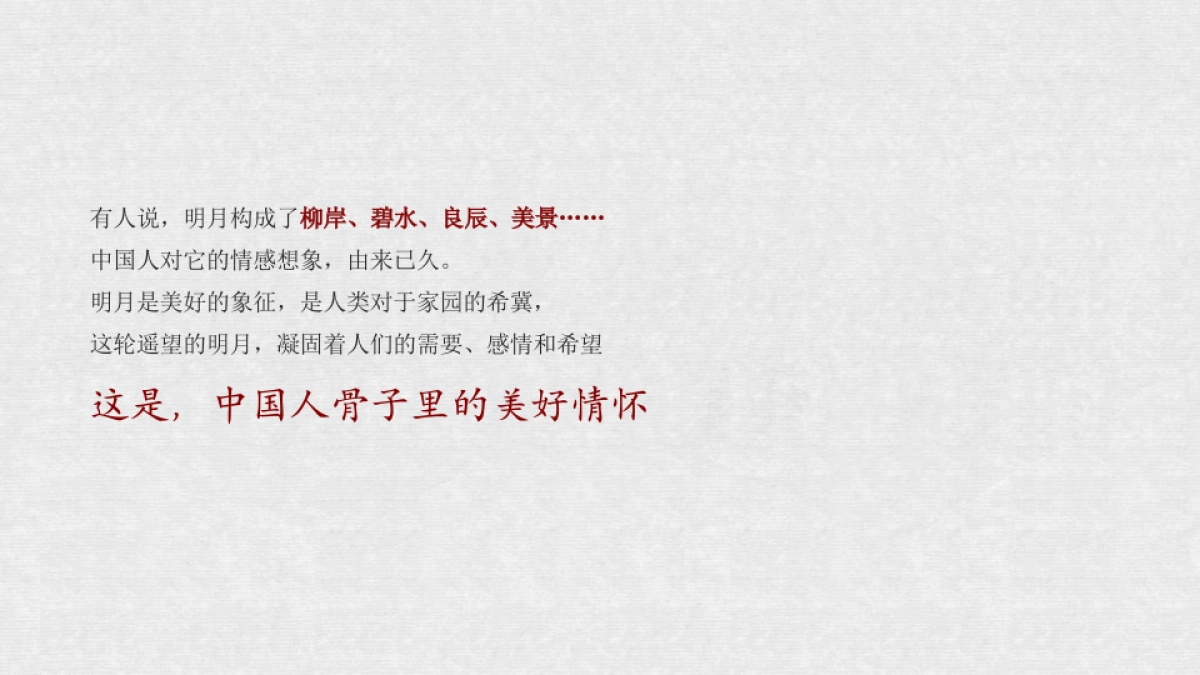 绿城成都项目推广策略_第2页