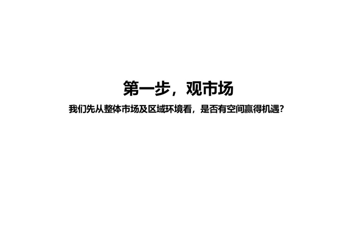 南京金茂悦推广案_第8页