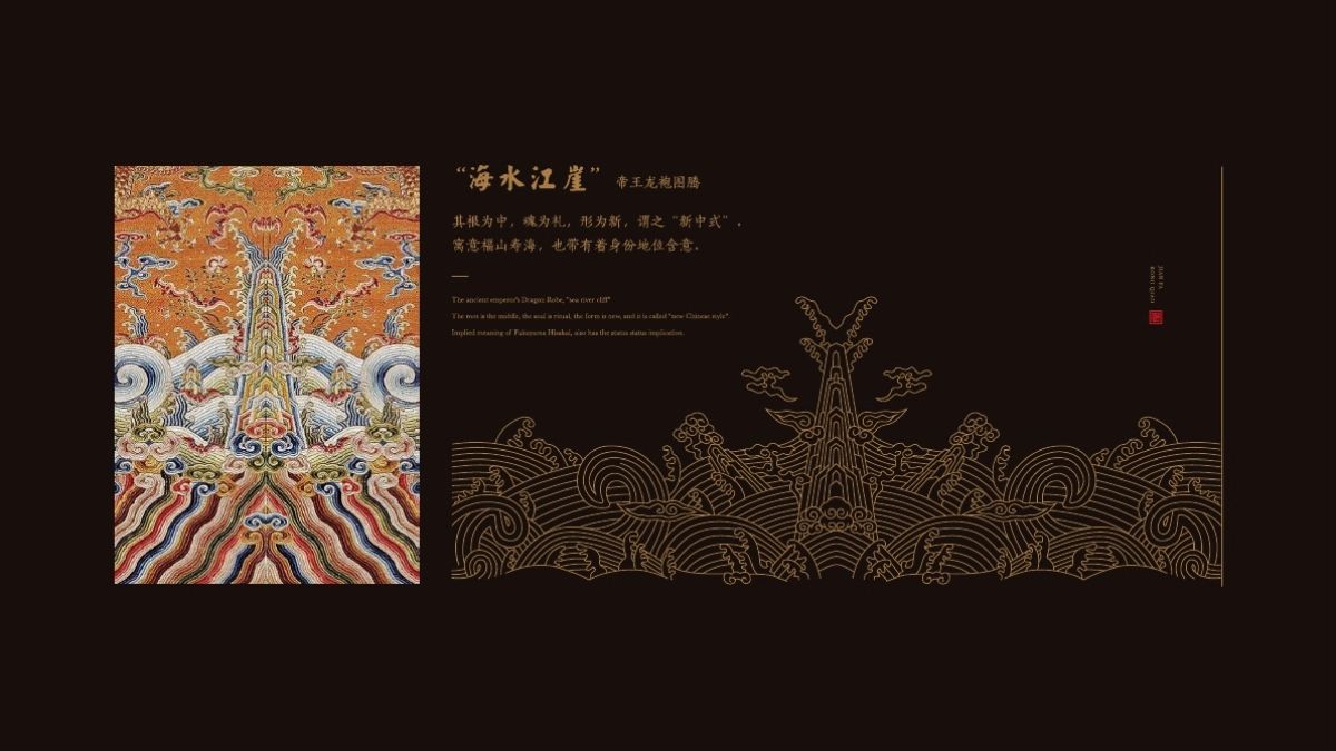 苹果树-建发融创山海大观推广案_第10页