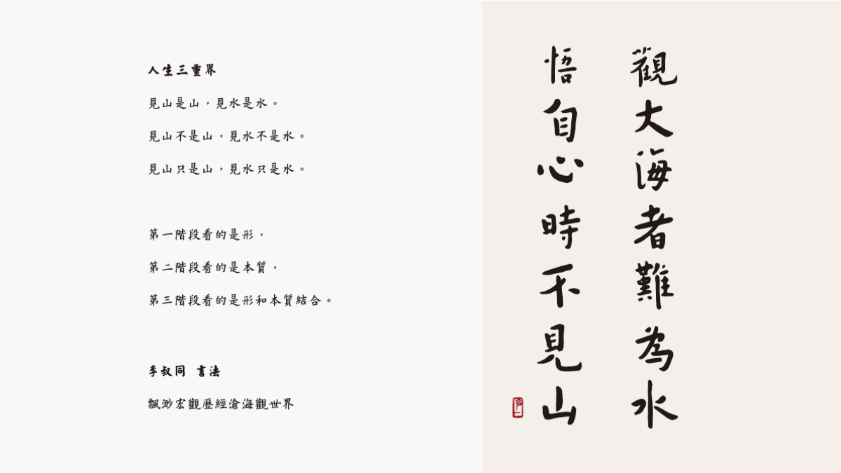 苹果树-建发融创山海大观推广案_第3页