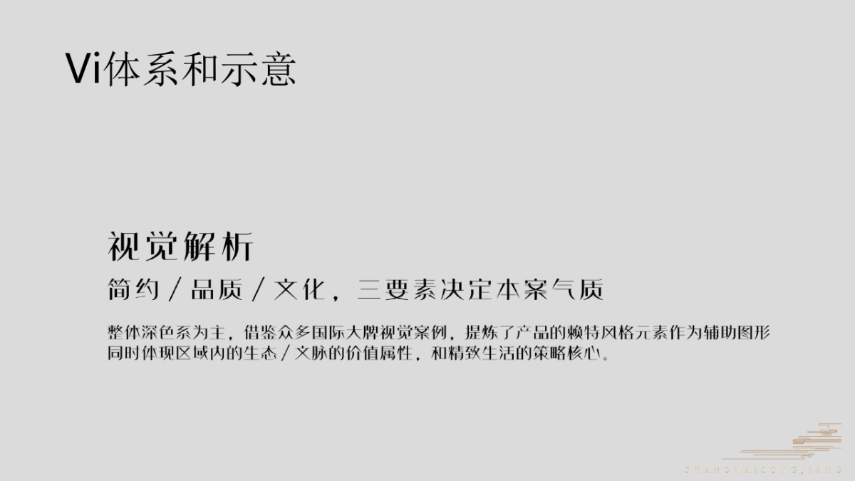 潜意识上海佘山院子开盘前推广_第10页