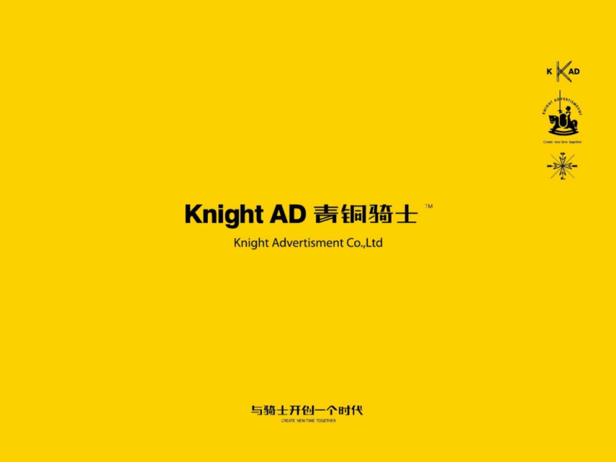 青铜骑士-南宁万达茂推广案-打印_第1页