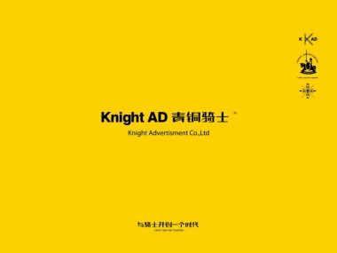 青铜骑士-南宁万达茂推广案-打印