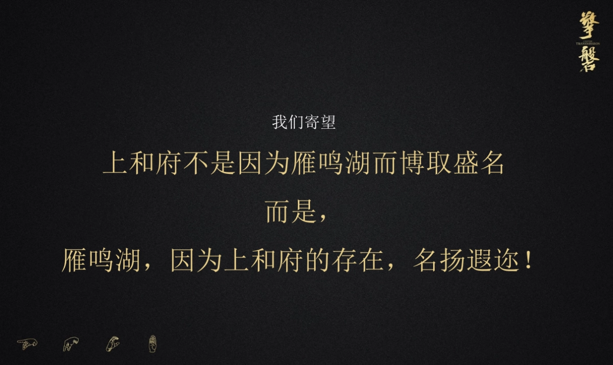 擎磐-永威上和府推广策略呈报_第3页