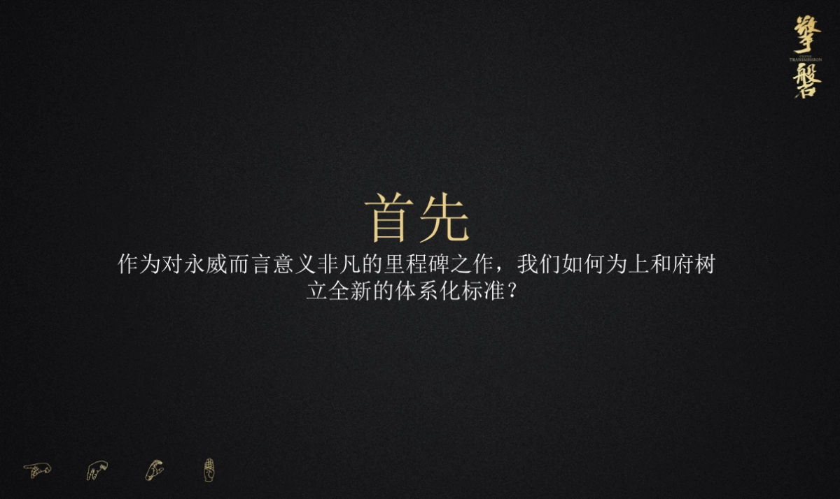 擎磐-永威上和府推广策略呈报_第5页