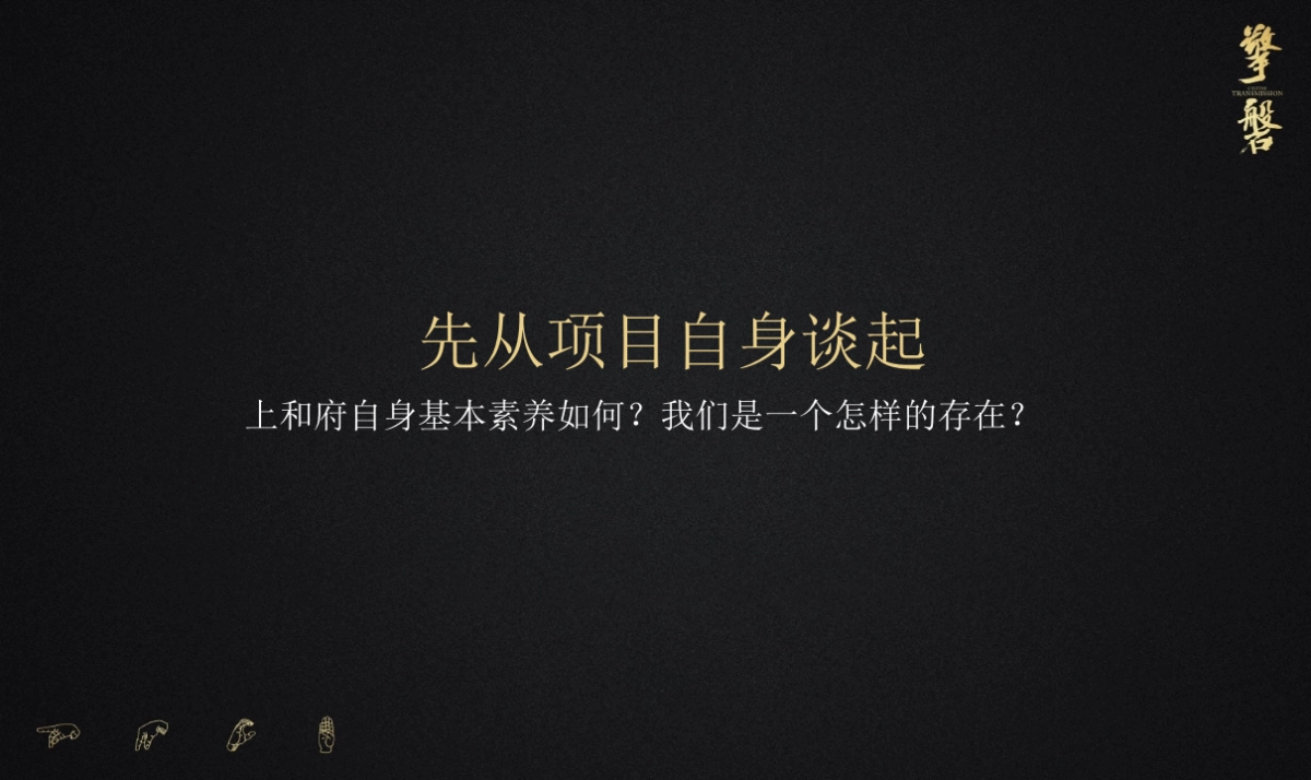 擎磐-永威上和府推广策略呈报_第6页