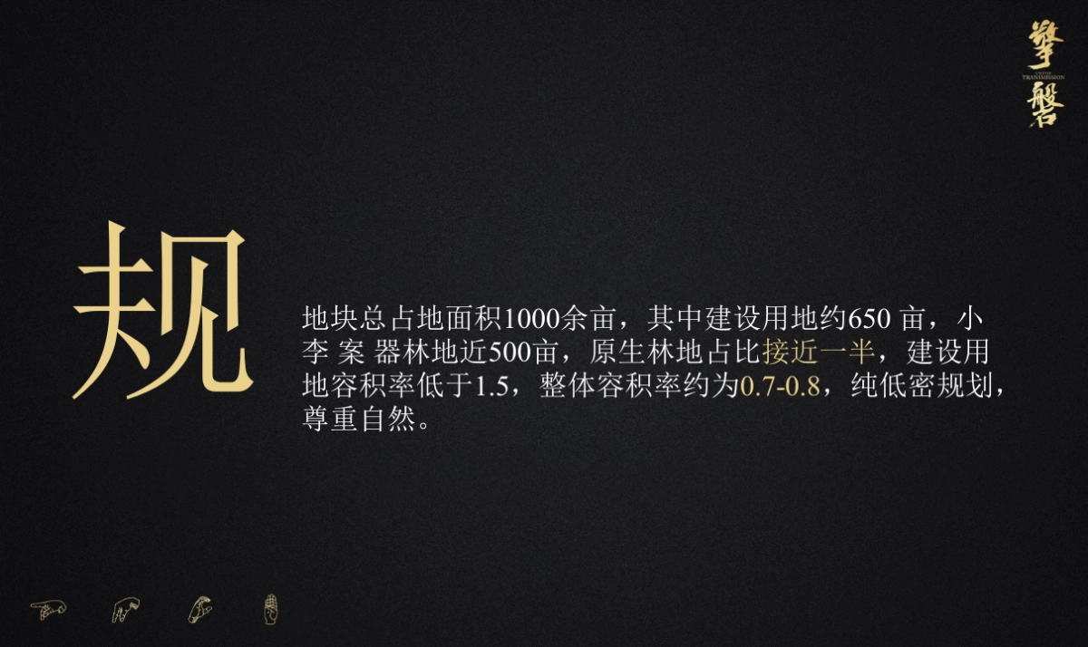 擎磐-永威上和府推广策略呈报_第9页