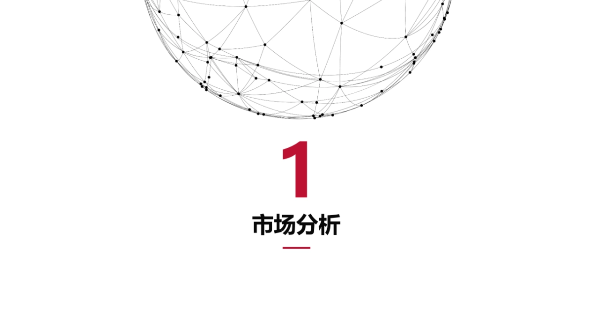 仁恒营销推广方案_第6页