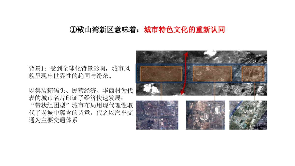 融创·敔山桃源12月推广思考方案_第10页