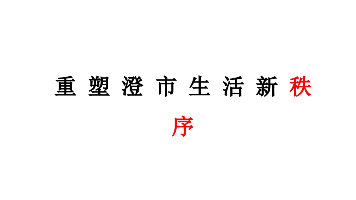 融创·敔山桃源12月推广思考方案_第2页