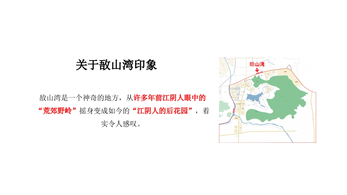 融创·敔山桃源12月推广思考方案_第3页