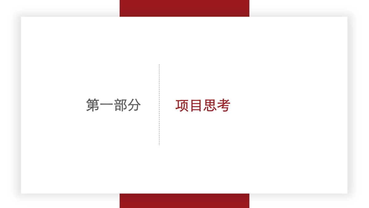 锐见互动-新城琅樾府推广方案_第4页
