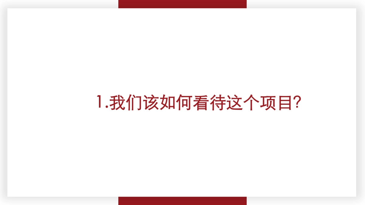 锐见互动-新城琅樾府推广方案_第5页