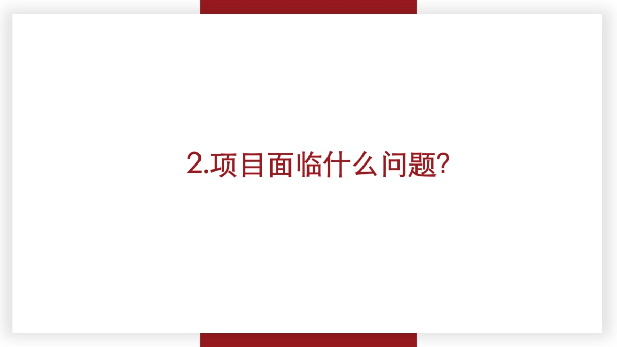 锐见互动-新城琅樾府推广方案_第9页