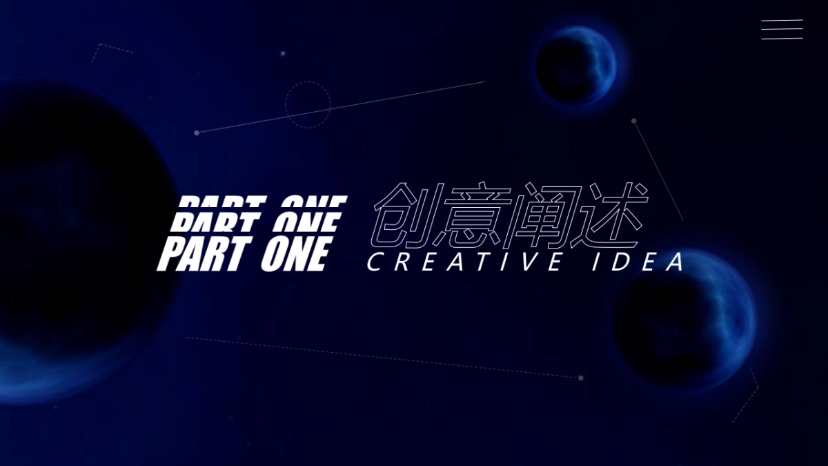 商业购物中心9月主题PR推广活动策划方案-60P_第3页