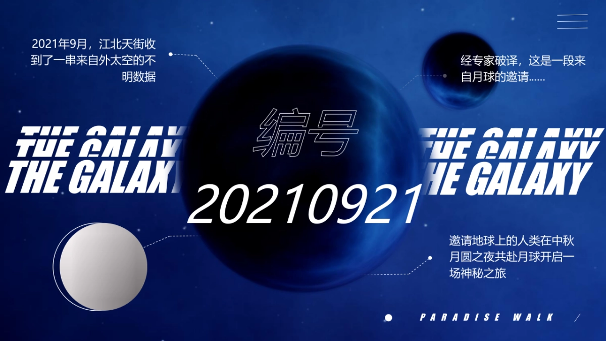 商业购物中心9月主题PR推广活动策划方案-60P_第4页