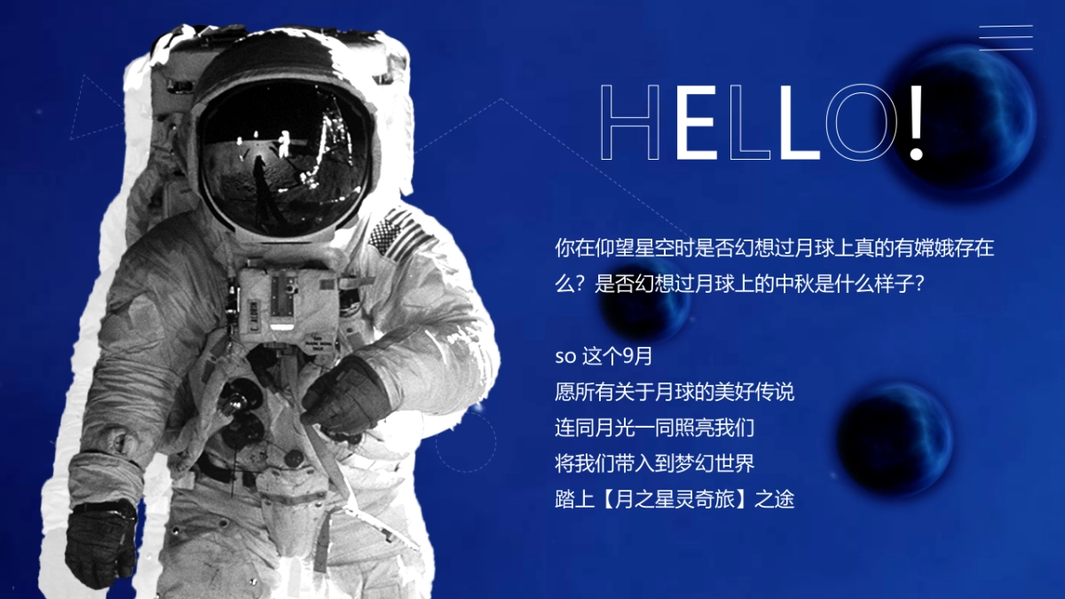 商业购物中心9月主题PR推广活动策划方案-60P_第5页