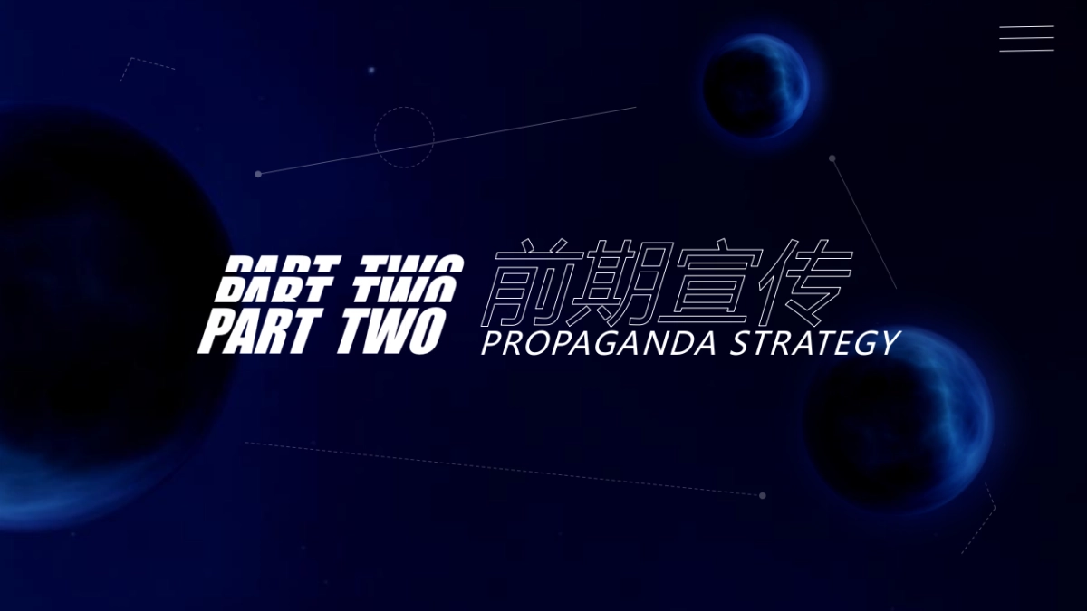 商业购物中心9月主题PR推广活动策划方案-60P_第7页