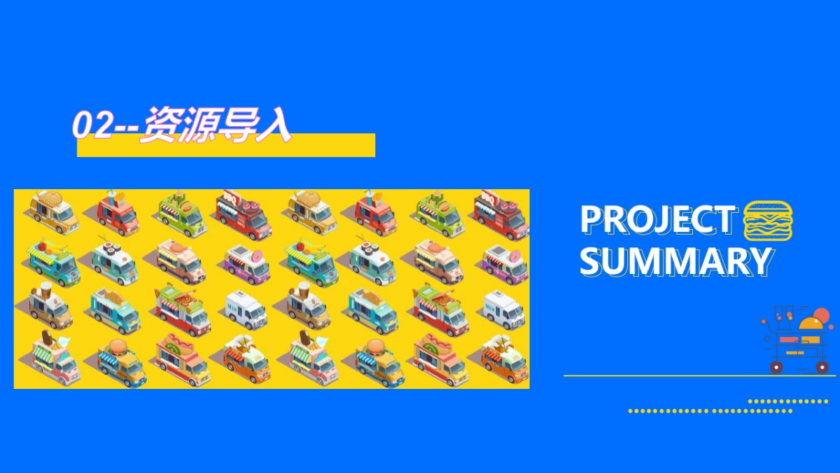 商业购物中心月度“我是不白吃”跨界吃货主题推广活动策划方案_第10页