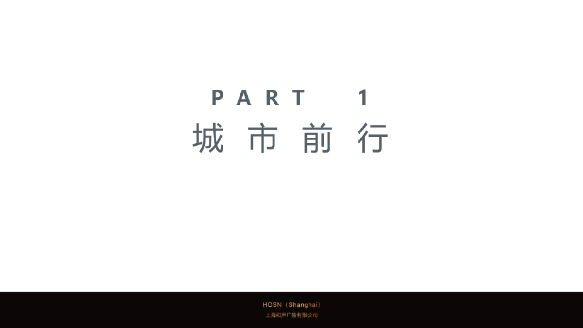 上海和声-郑州双地王万科世玠营销推广案_第4页