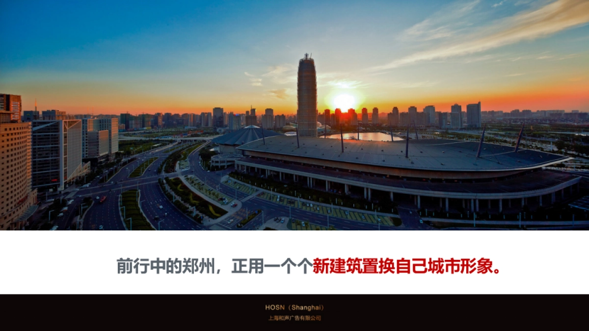 上海和声-郑州双地王万科世玠营销推广案_第8页