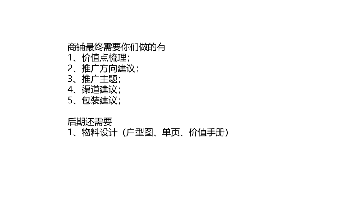 上海腾鲤-融侨观澜3-6月份推广_第3页